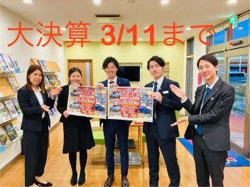 スズキの大決算、3月11日まで！